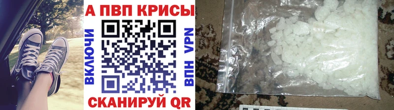 A-PVP Соль  Партизанск 