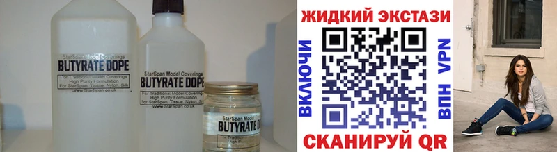 Бутират жидкий экстази  хочу   дарк нет формула  Партизанск 