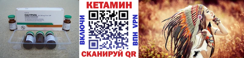 КЕТАМИН ketamine Партизанск