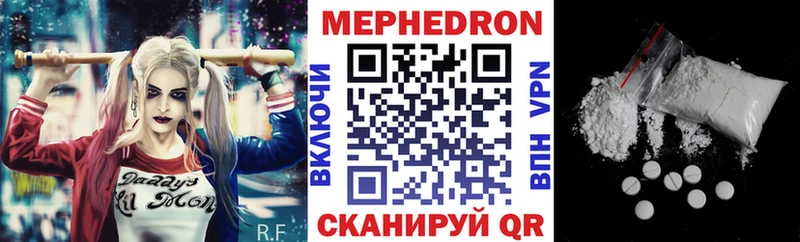 МЕФ кристаллы  Партизанск 
