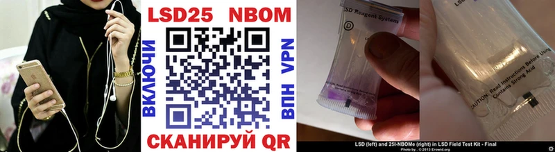 Марки 25I-NBOMe 1500мкг  Партизанск 